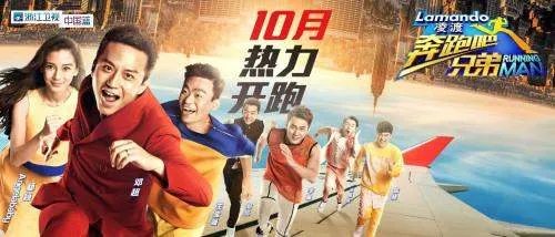 郑恺发文回忆跑男100期，哪一个阶段的跑男到达了顶峰？