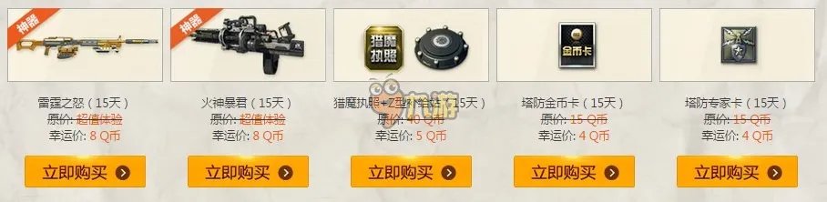 逆战5月幸运星活动大全 逆战最新幸运星专区活动网址