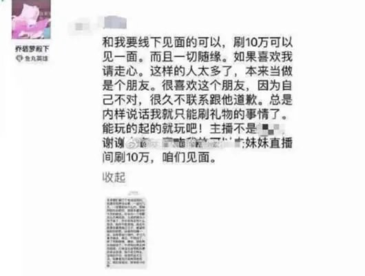 萝莉主播变大妈怎么回事：终于真相了竟然是这样