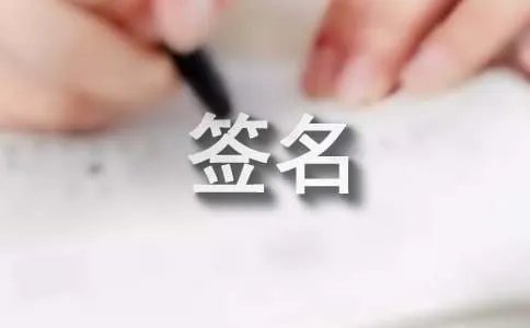 QQ个性签名