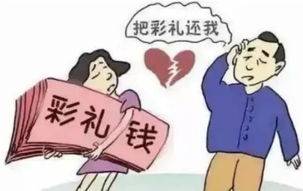 女方拒退彩礼,男子挂横幅寻人被法院叫停!女方是否该全额返还?