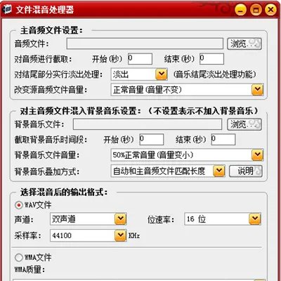 混音天王