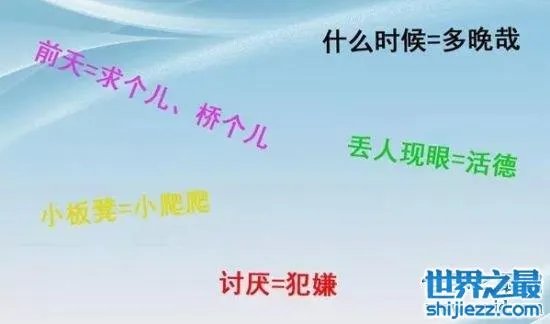 江苏最难懂的十大方言,看完感觉不会说中国话