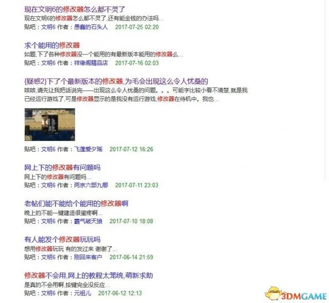 文明6修改器用不了怎么办