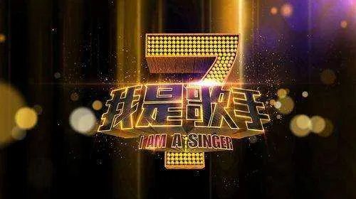 我是歌手各期排名