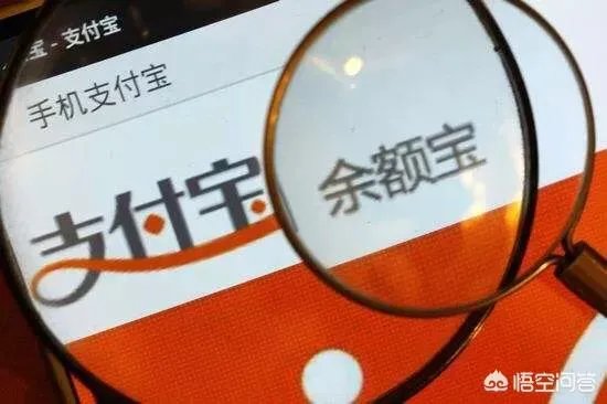 有两万块钱全部放在余额宝里可以吗，安全吗？
