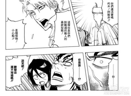 《死神》漫画673话“Father”