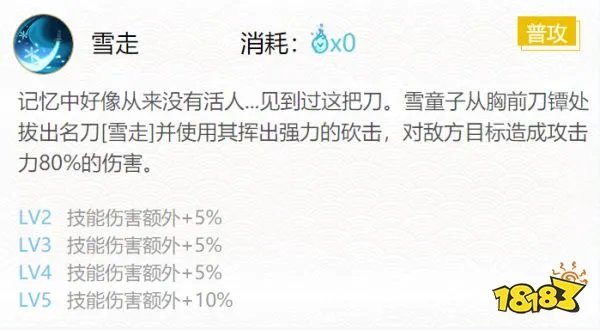 2021阴阳师雪童子御魂怎么搭配 雪童子御魂搭配攻略
