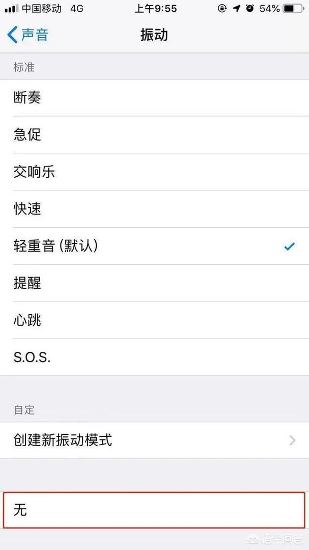 iPhone XS来电接通会振动,该怎么关闭?