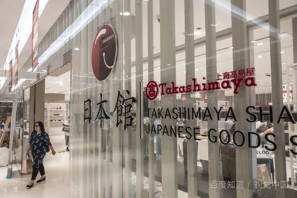 原将退出中国市场的高岛屋将留在中国，到底经历了哪些波折？