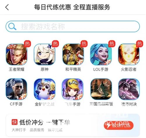 10元买王者荣耀账号永久平台推荐 好用的王者账号购买平台分享