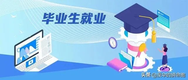 如何看待“百日冲刺”行动中，招聘40万毕业生当老师？