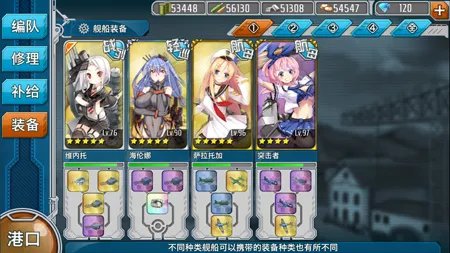 《战舰少女》U47打捞详解 6-2打捞U47捞船攻略