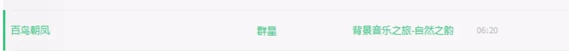 百鸟朝凤唢呐mp3铃声下载