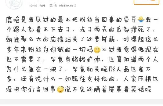 鹿晗会掉粉吗?