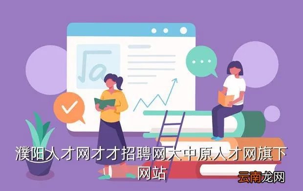 河津人才网,211人才网