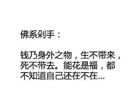 你怎么理解“第一批90后已经出家了”?
