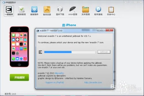 ios7最新完美越狱教程