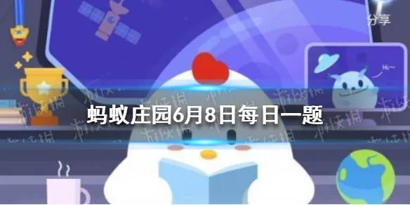 吃什么不容易犯困蚂蚁庄园 小鸡庄园今天答案6.8