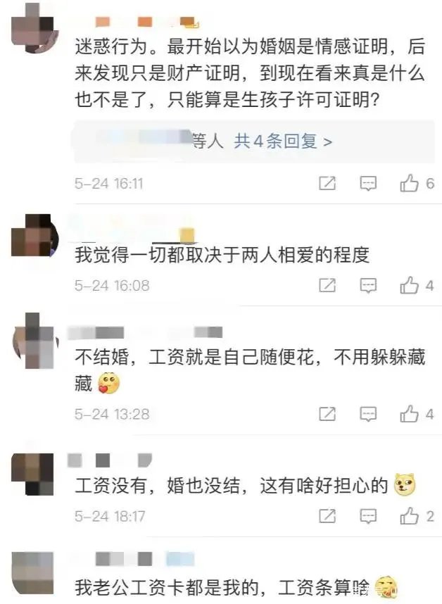 夫妻间工资条算不算隐私？