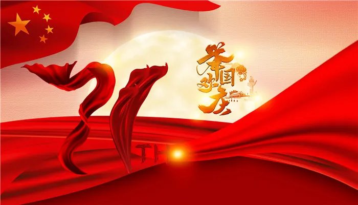 2021年国庆调休是补哪天的 2021年国庆调休补星期几