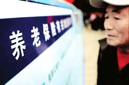 劳动局养老保险是怎样一回事？