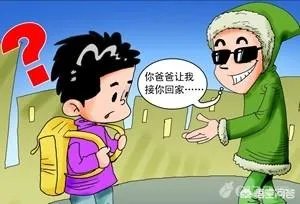 昆明2天3名儿童失联,如何防范孩子丢失?