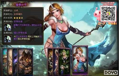 致命攻击!37wan《女神联盟》法师职业详解
