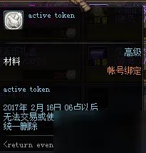 《DNF》冒险家征集令怎么推荐 冒险家征集令20次通过