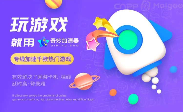 品牌榜:2023年游戏加速器十大品牌排行榜 投票结果公布【新】