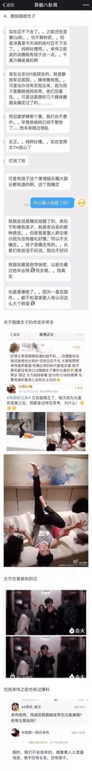 鹿晗会掉粉吗?