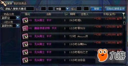 DNF最便宜的粉卡是什么 粉卡价格作用解析