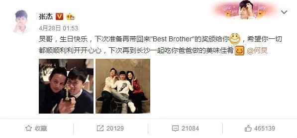 如何看待张杰终于回应与谢娜之间的矛盾的事件?