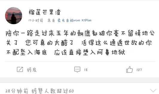 鹿晗会掉粉吗?