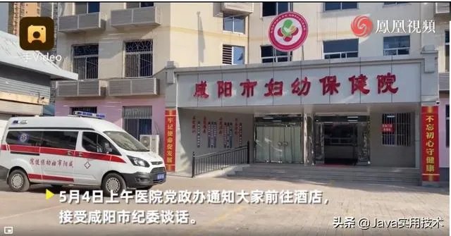 咸阳抗疫医护人员被辞退后通知回去上班又被移出工作群，到底要干什么？