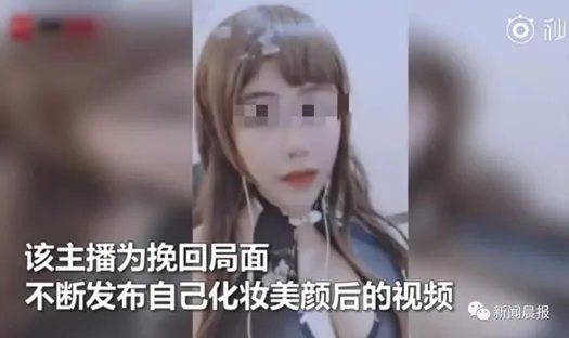 萝莉主播变大妈怎么回事：终于真相了竟然是这样