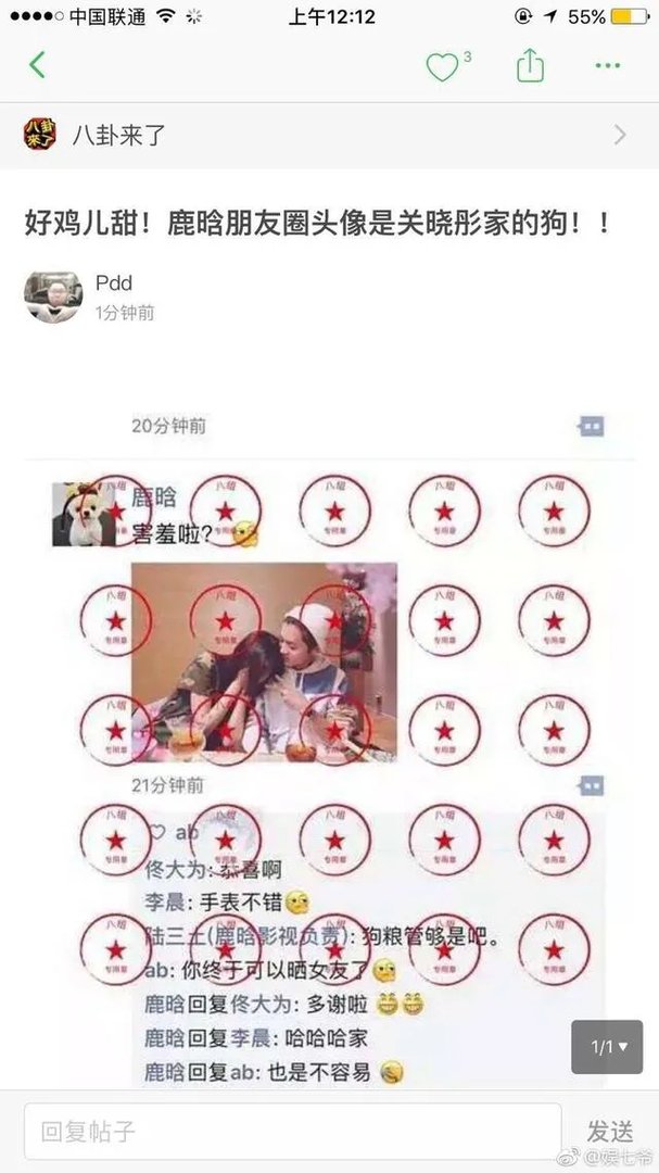 鹿晗会掉粉吗?