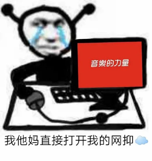 网抑云时间语录大全