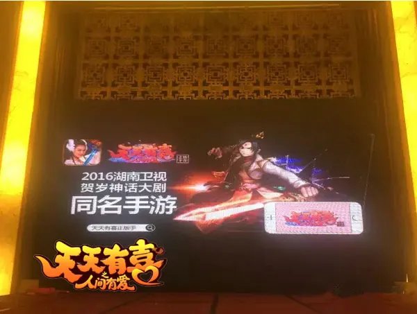 《天天有喜》发布会 陈浩民穆婷婷结姻缘