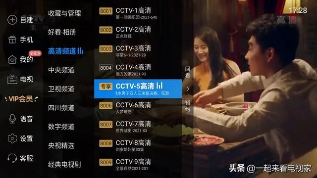 2021年东京奥运会开幕式,怎么在CCTV-5看在线直播?