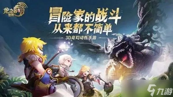 龙之谷世界最强职业选择推荐一览
