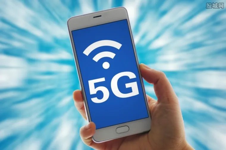 通话首个5G手机 5G网络资费怎么算