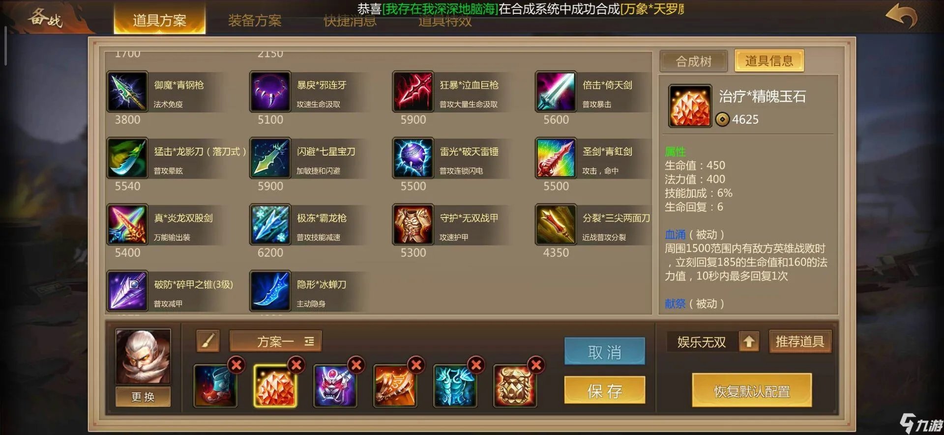 梦三国手游黄盖出装攻略,制胜全局的肉装黄盖