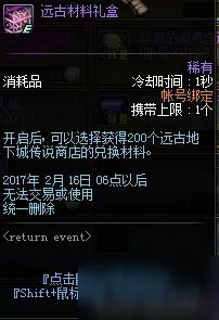 《DNF》冒险家征集令怎么推荐 冒险家征集令20次通过