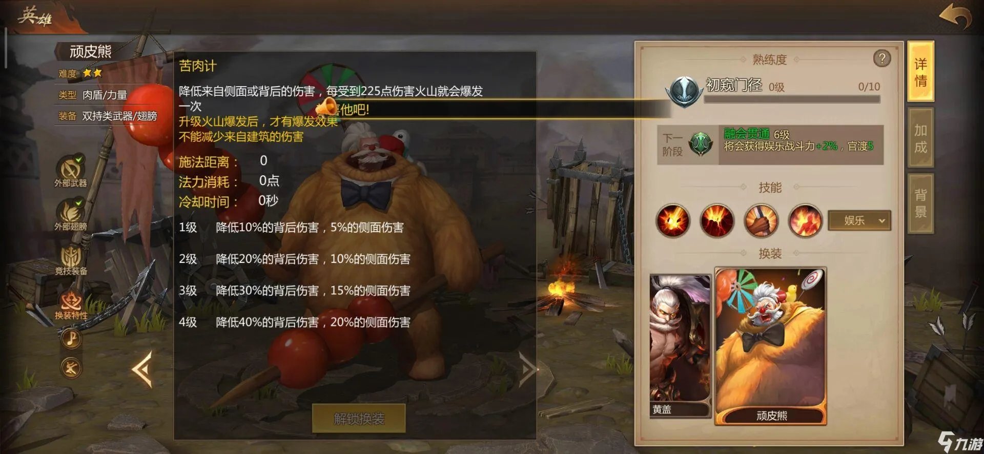梦三国手游黄盖出装攻略,制胜全局的肉装黄盖