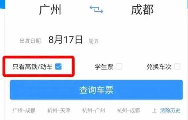 城轨怎么买票