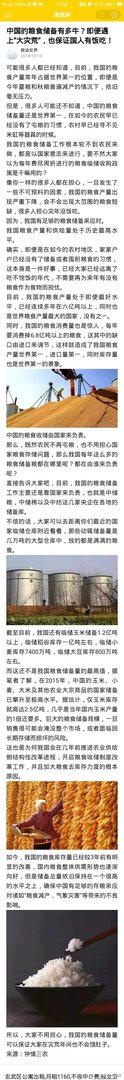 在诸多国家宣布禁止出口粮食的情况下，我们怎么办？