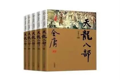 关于天龙八部的小说？