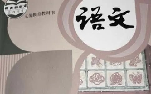 八年级上册语文作业本答案