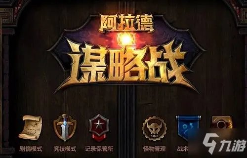 《DNF》阿拉德谋略战第二季攻略 最强阵容搭配玩法分享